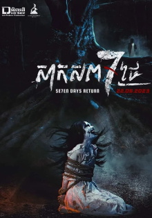 Maly Trailer