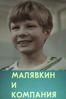 Malyavkin and Company Trailer