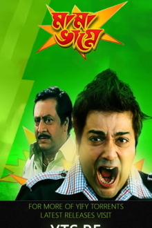Mama Bhagne Trailer
