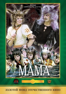 Mama Trailer