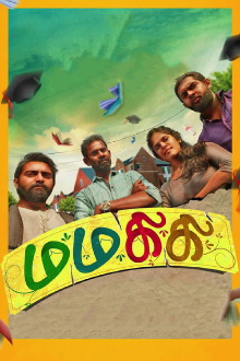 Mamakiki Trailer