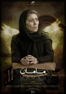 Maman Trailer