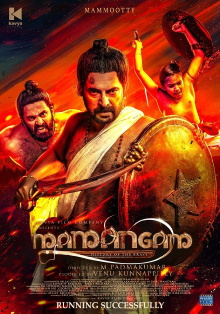 Mamangam Trailer
