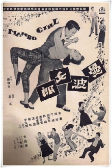 Mambo Girl Trailer