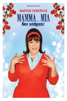 Mamma... Mia Does Not Exist Trailer