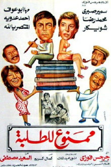 Mamnue liltalaba Trailer