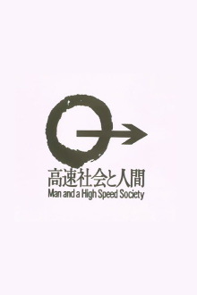 Man and a High Speed Society Trailer