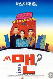 Man Trailer