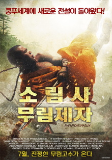 Man from Shaolin Trailer