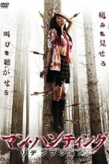 Man Hunting: Redemption Trailer