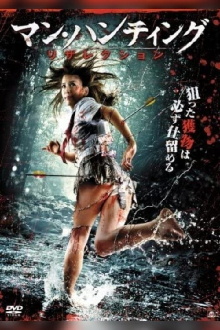 Man Hunting: Resurrection Trailer