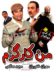 Man Kargaram Trailer