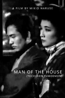 Man of the House Trailer