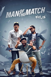 Man of the Match Trailer