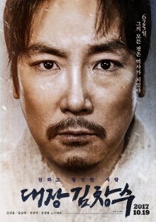 Man of Will Trailer