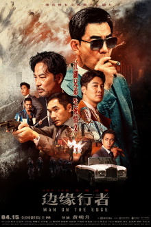 Man on the Edge Trailer