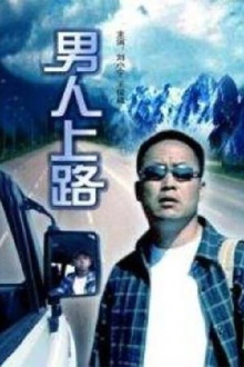 Man On the Road Trailer