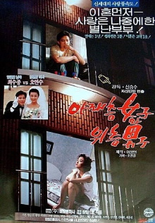 Man Upstairs, Woman Downstairs Trailer