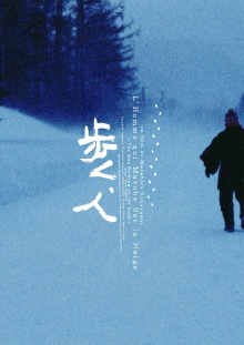 Man Walking on Snow Trailer