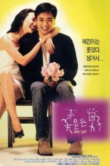 Man with Flowers Trailer