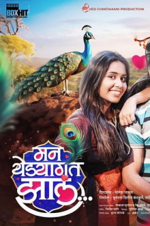 Man Yedyagat Zala Trailer