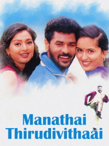 Manadhai Thirudivittai Trailer