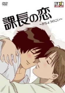 Manager's Love Trailer