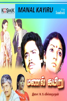 Manal Kayiru Trailer