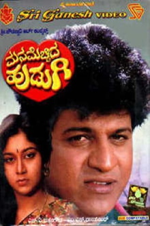 Manamecchida Hudugi Trailer