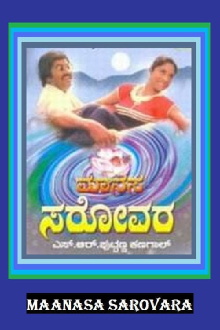 Manasa Sarovara Trailer