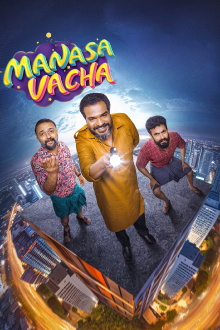 Manasa Vacha Trailer