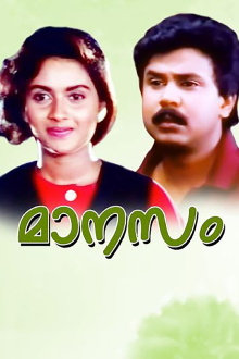Manasam Trailer