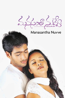Manasantha Nuvve Trailer