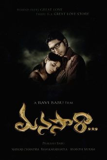 Manasara... Trailer