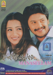 Manasellam Trailer