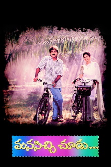 Manasichi Choodu Trailer