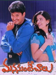 Manasunte Chalu Trailer
