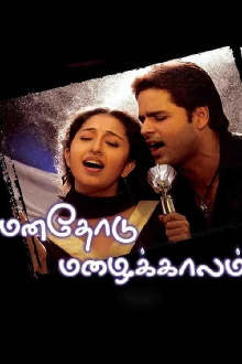 Manathodu Mazhaikalam Trailer