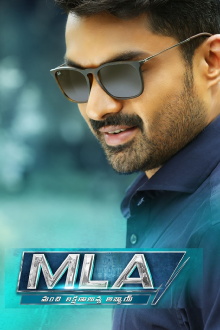 Manchi Lakshanalunna Abbayi Trailer