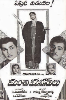 Manchi Manasulu Trailer