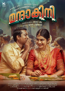Mandakini Trailer