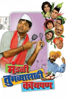Mandali Tumchyasathi Kay Pan Trailer