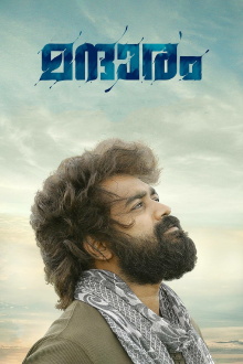 Mandharam Trailer