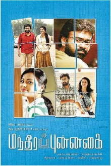 Mandhira Punnagai Trailer
