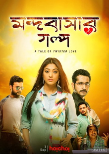 Mandobasar Golpo Trailer