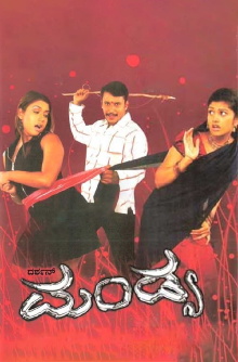 Mandya Trailer