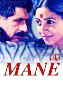 Mane Trailer