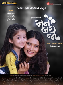 Mane Lai Jaa Trailer