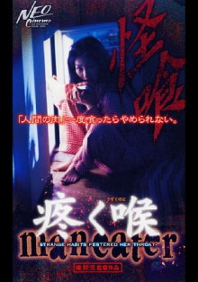 Maneater Trailer