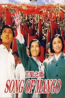 Mang guo zhi ge Trailer